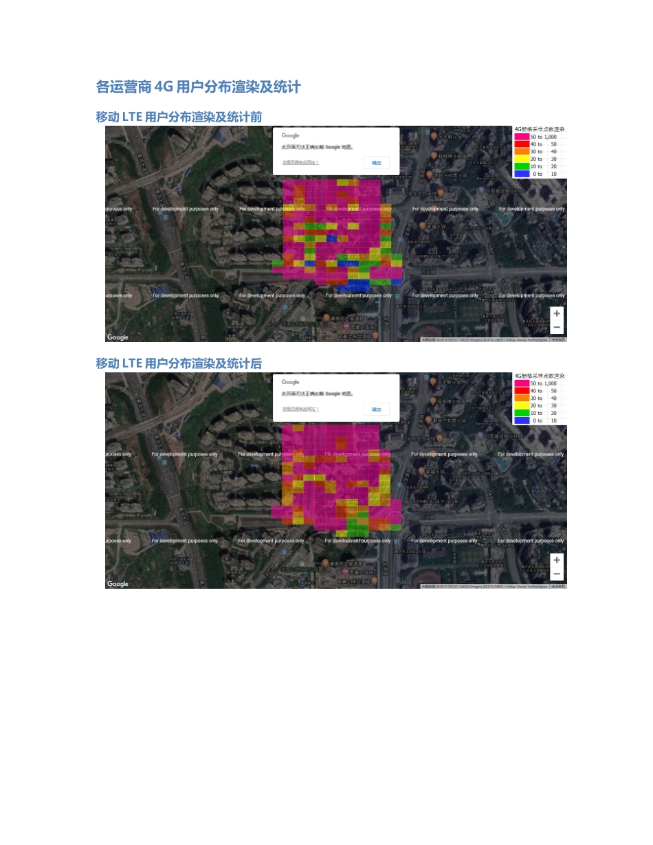 两江分公司-两江分公司-4前后对比.Docx_第3页