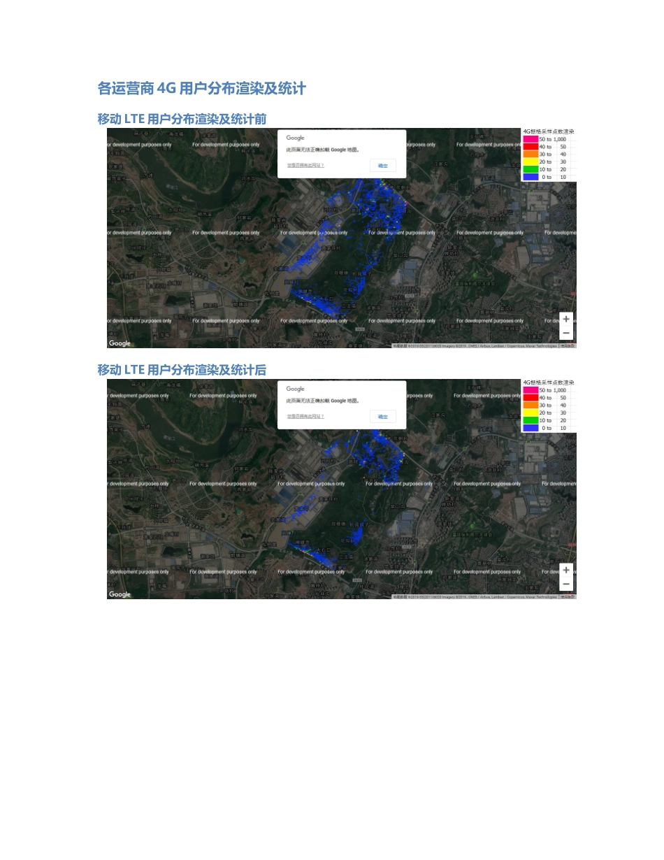 两江分公司-两江分公司-24前后对比.Docx_第3页