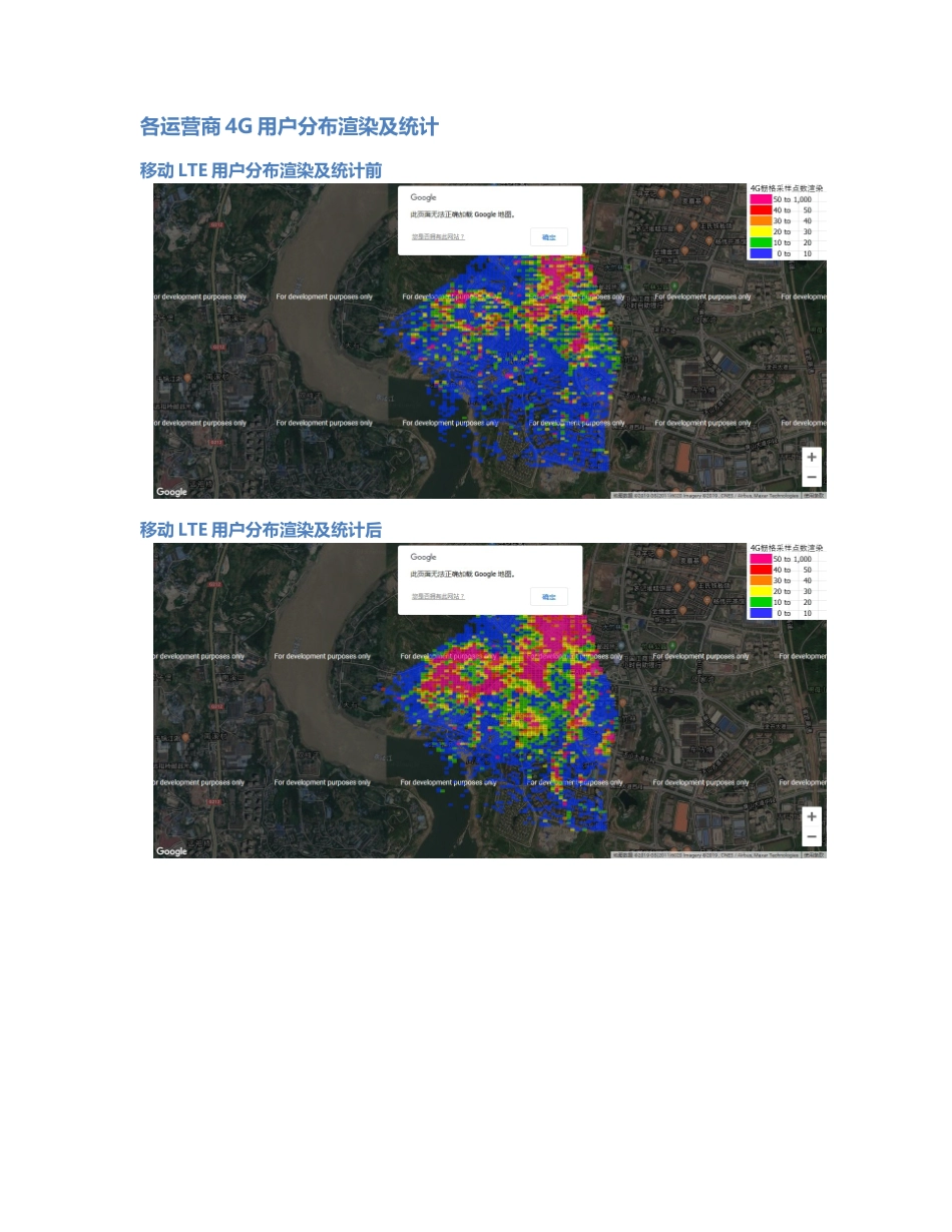 两江分公司-两江分公司-44前后对比.Docx_第3页