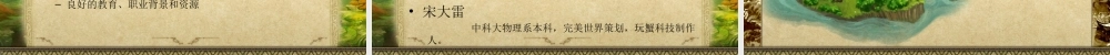 录制手游视频的SDK+观看手游视频的APP商业计划书.pptx