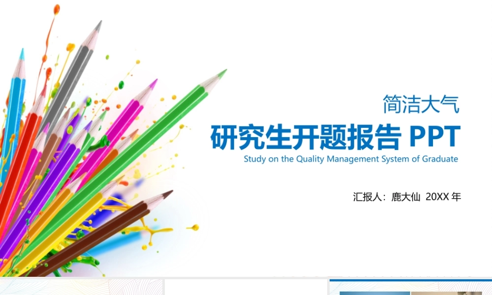 鹿大仙设计06.pptx