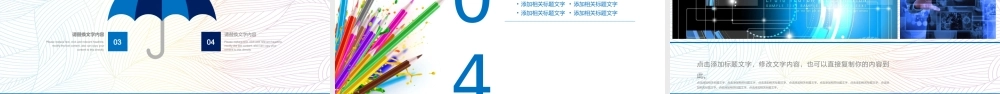 鹿大仙设计06.pptx