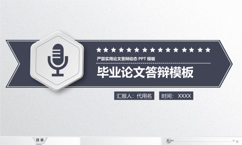 鹿大仙设计12(1).pptx