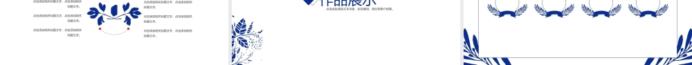 鹿大仙设计15.pptx