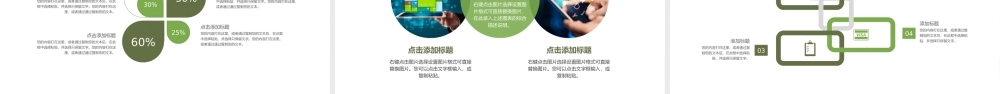 鹿大仙设计22(1).pptx