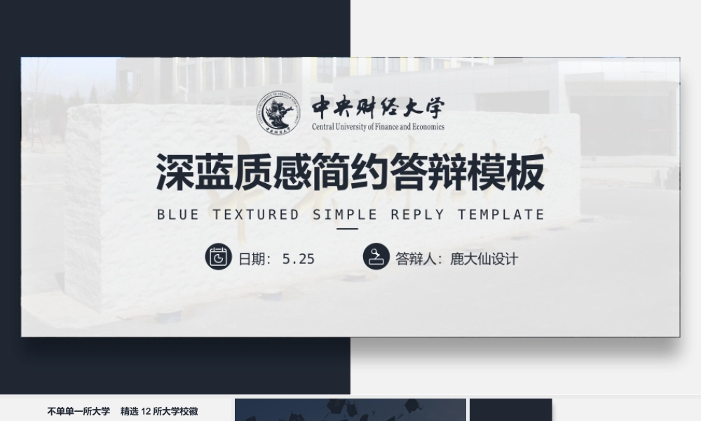 鹿大仙设计033(1).pptx