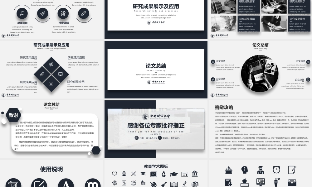 鹿大仙设计033(1).pptx