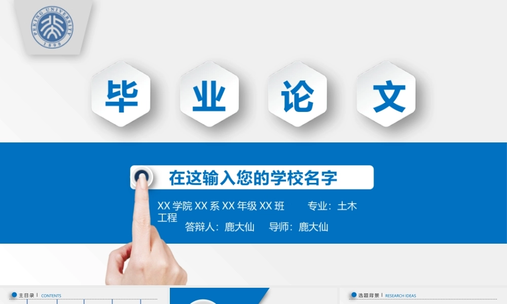 鹿大仙设计36(1).pptx