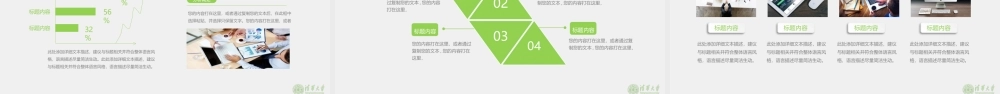 鹿大仙设计043(1).pptx