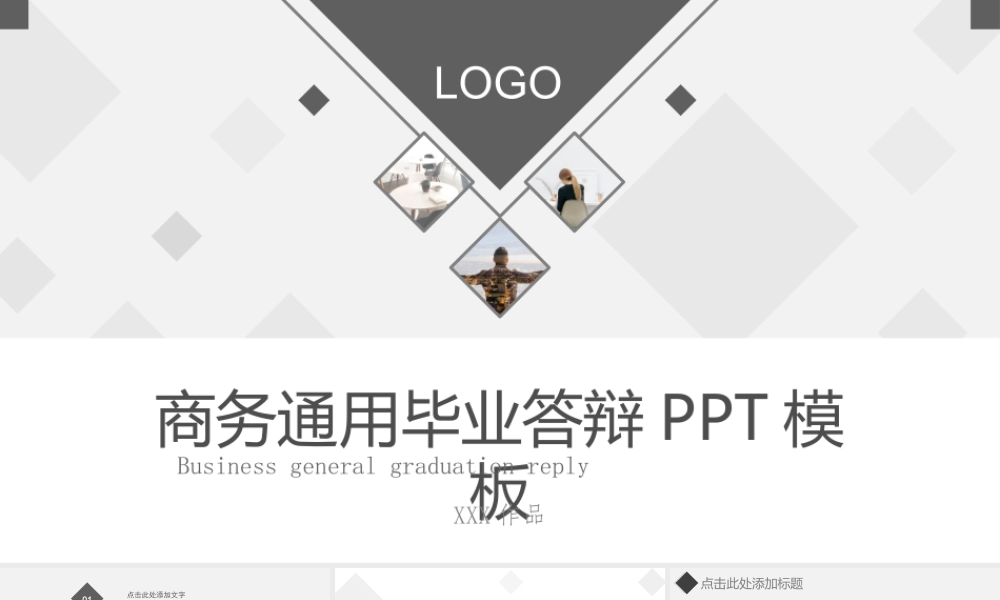 鹿大仙设计063.pptx