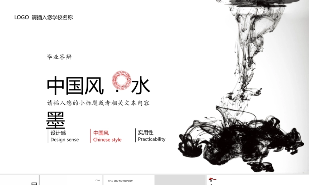 鹿大仙设计102.pptx