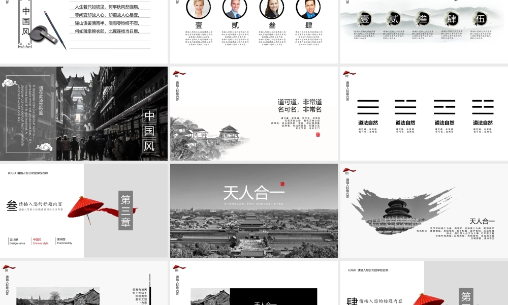鹿大仙设计102.pptx