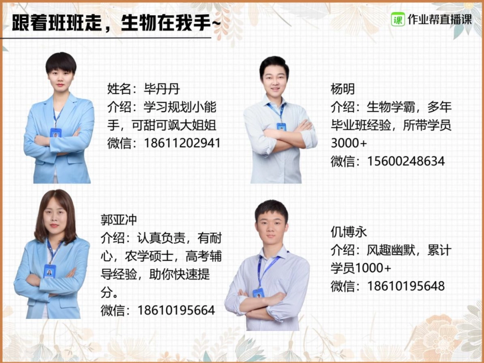 01.微生物之高考必备考点系列（一） .pdf_第2页