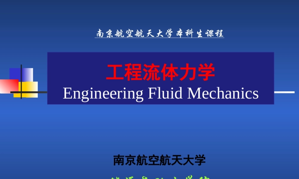 01-02学时.ppt