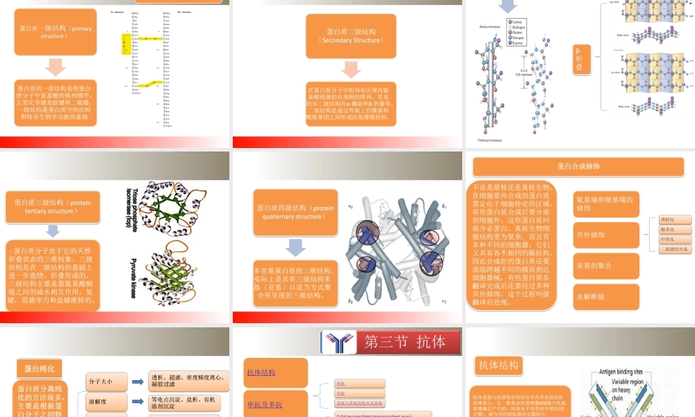 内部专业知识培训[公众微信号：bioworlde].ppt