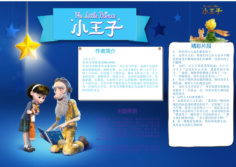 美乐辰 (16).docx_第1页