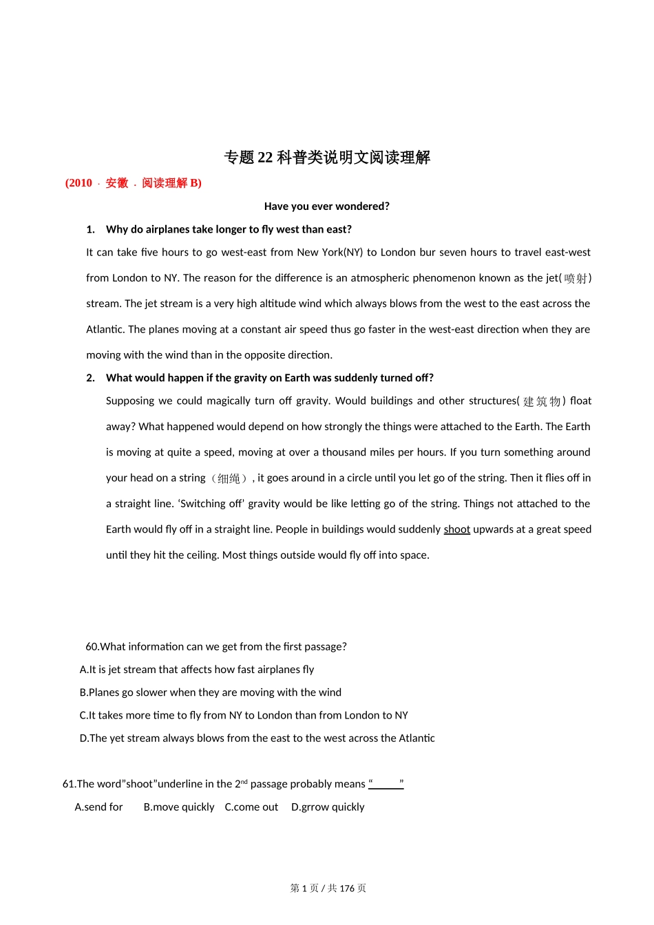 专题22 科普类说明文阅读理解2010-2019年近10年高考英语真题分项版汇编（教师版）.doc_第1页
