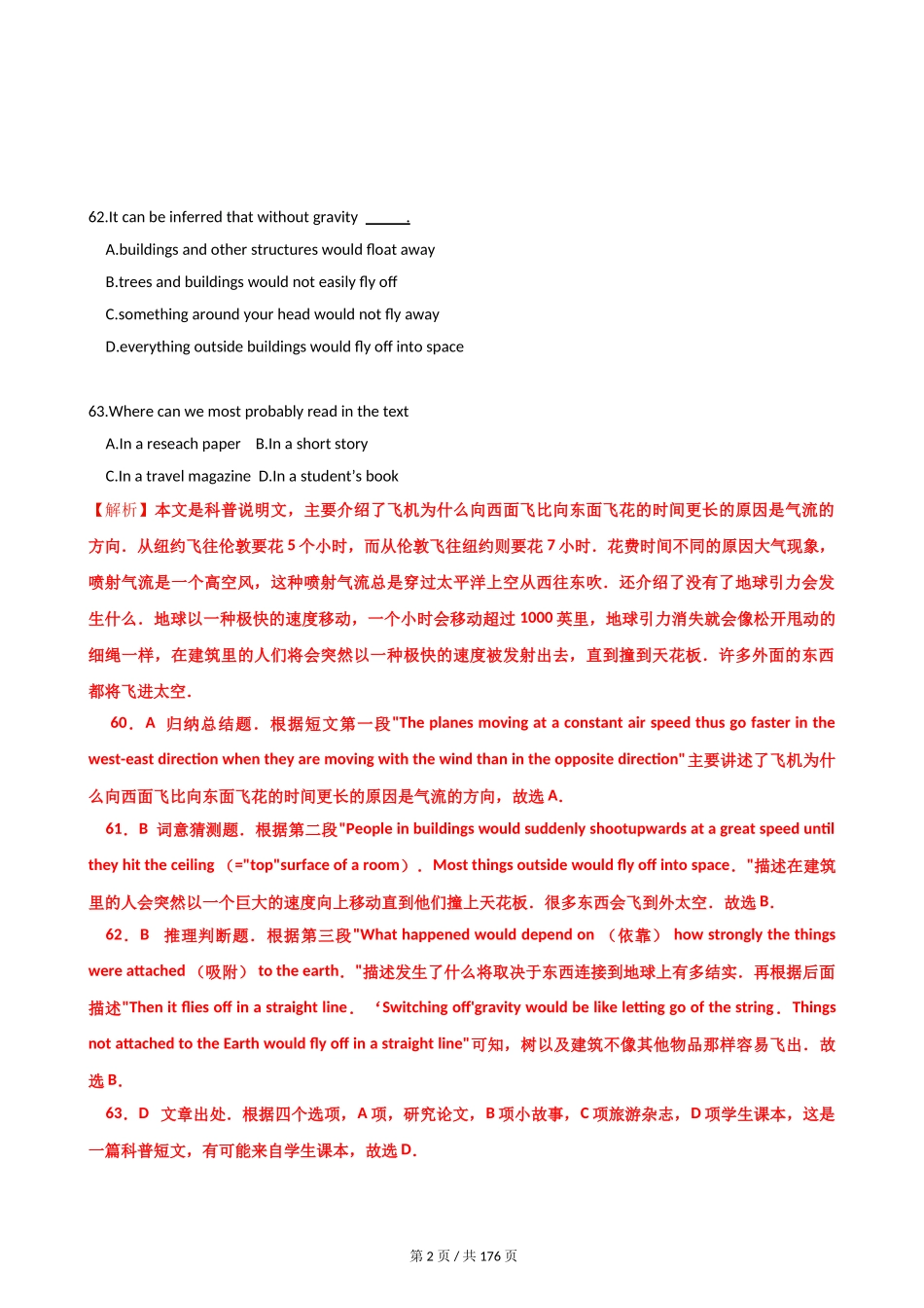 专题22 科普类说明文阅读理解2010-2019年近10年高考英语真题分项版汇编（教师版）.doc_第2页