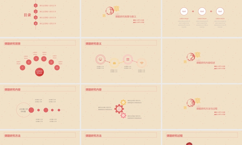 清新时尚大气论文答辩通用模板61210(1).ppt