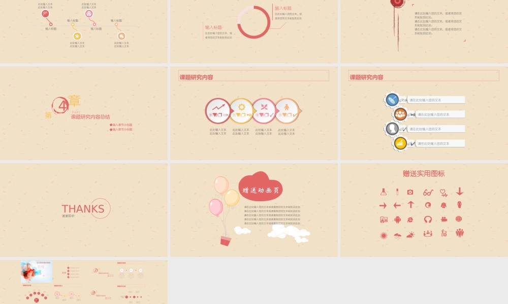 清新时尚大气论文答辩通用模板61210(1).ppt