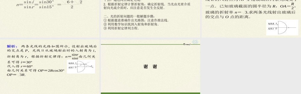 期末测试卷4.1 光的折射（15张PPT）.pptx