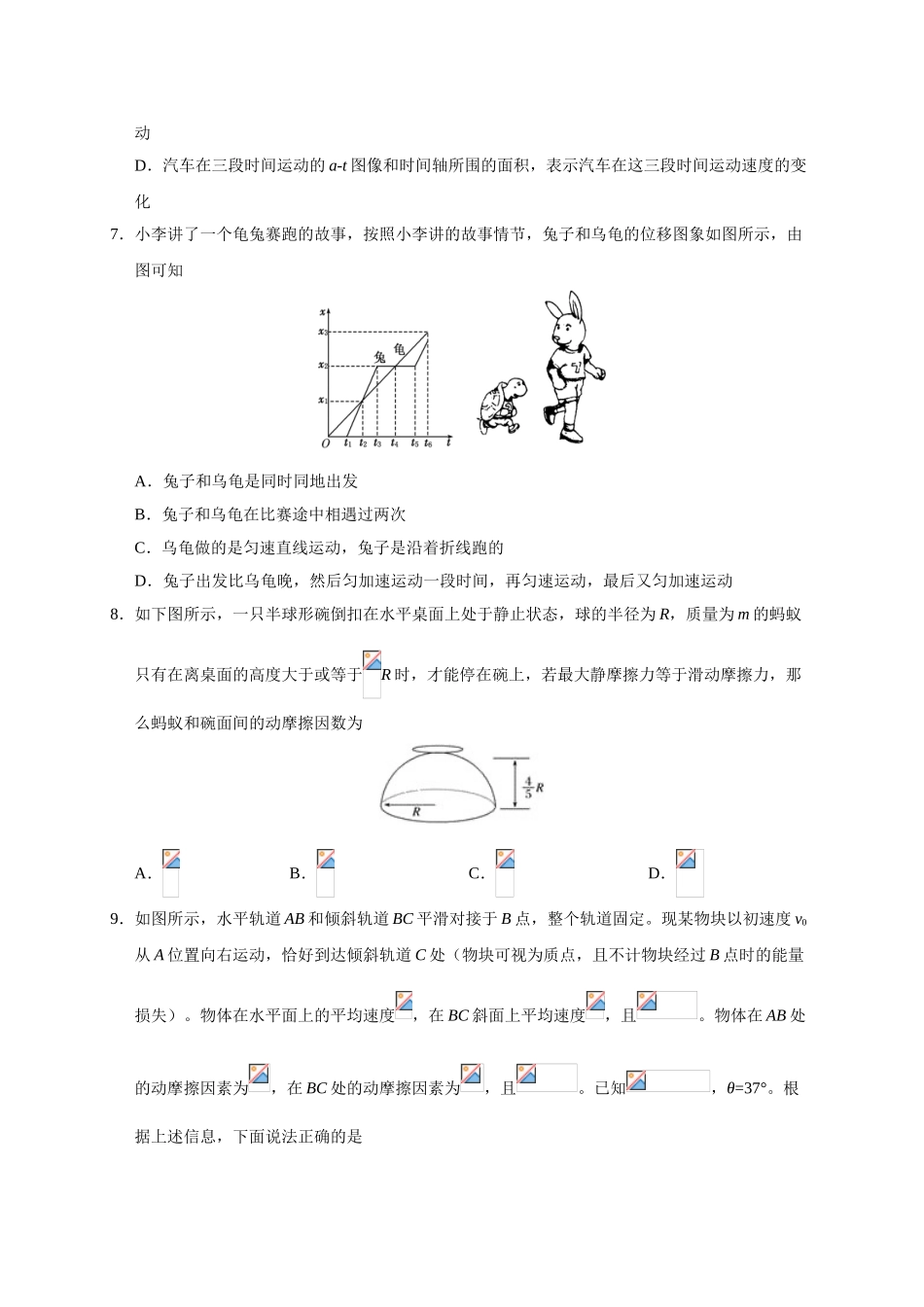 期末检测模拟卷02（原卷版）.doc_第3页