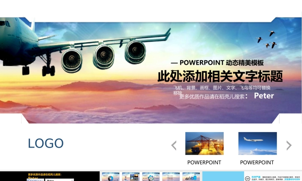 商务起航年中年终汇报总结工作汇报.ppt