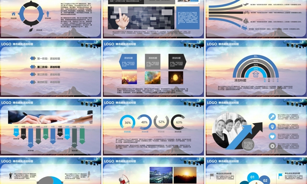 商务起航年中年终汇报总结工作汇报.ppt