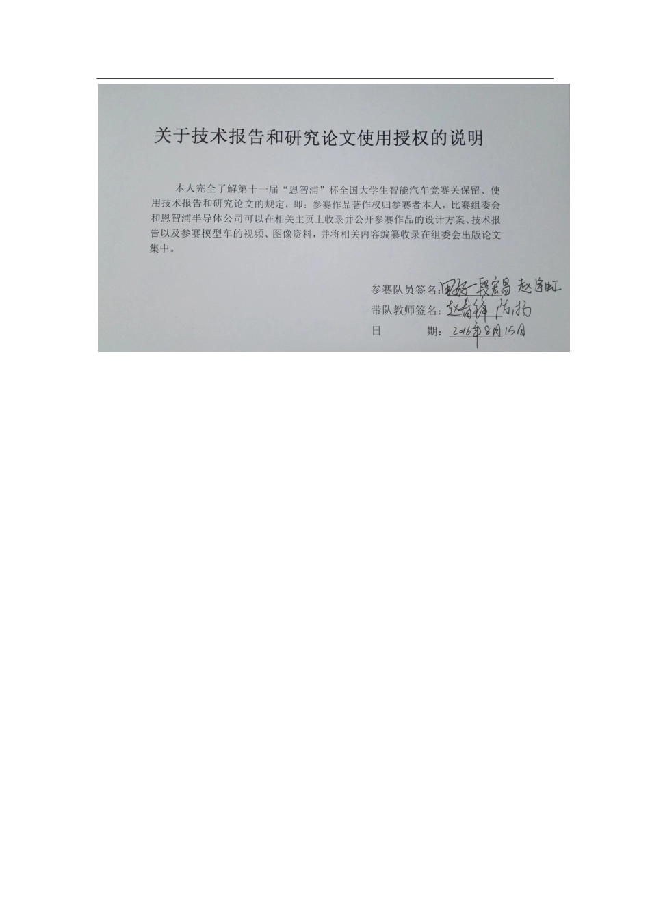 上海工程技术大学(1).pdf_第3页