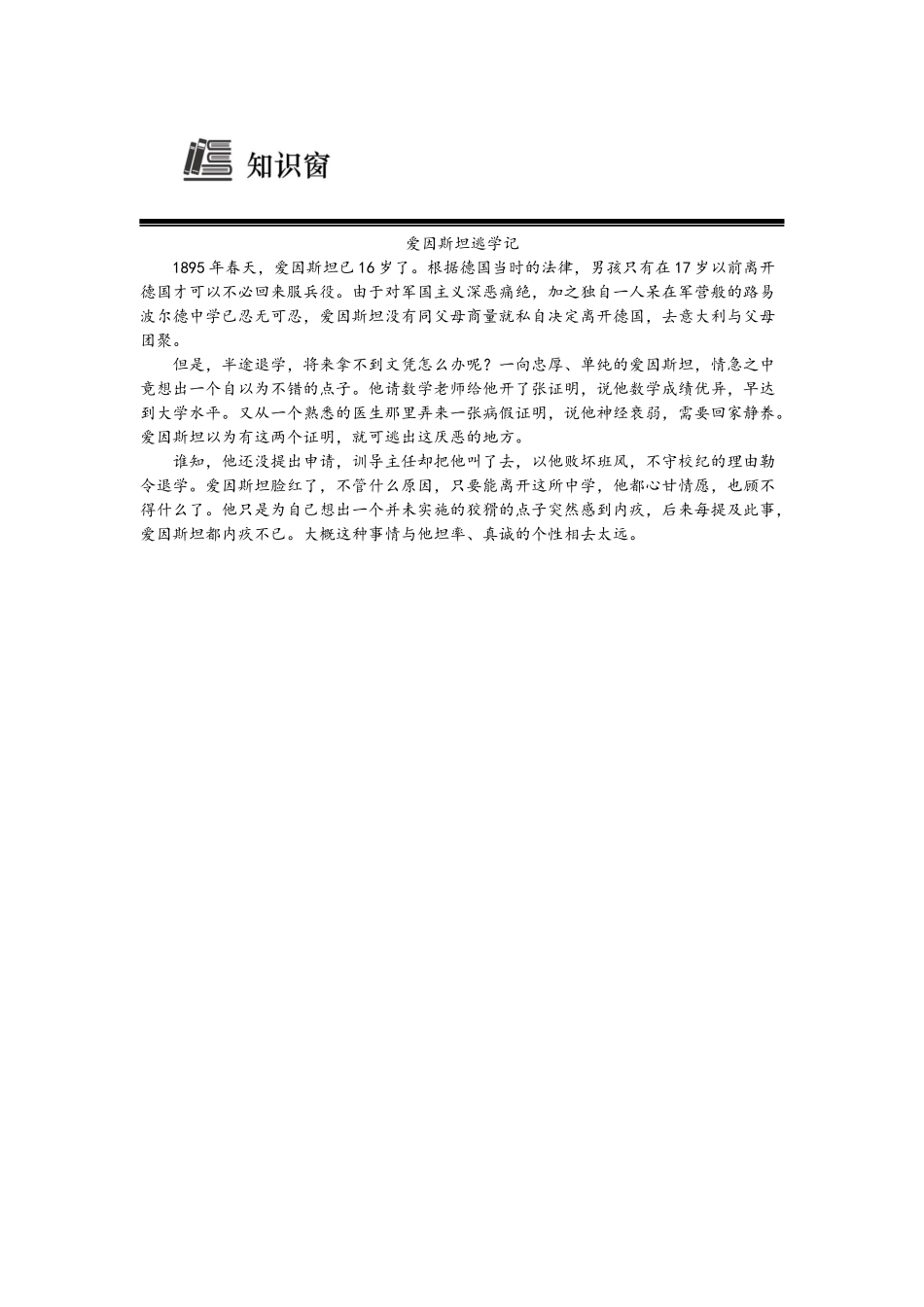 03讲 速度变化的快慢 加速度（学生版）.docx_第3页