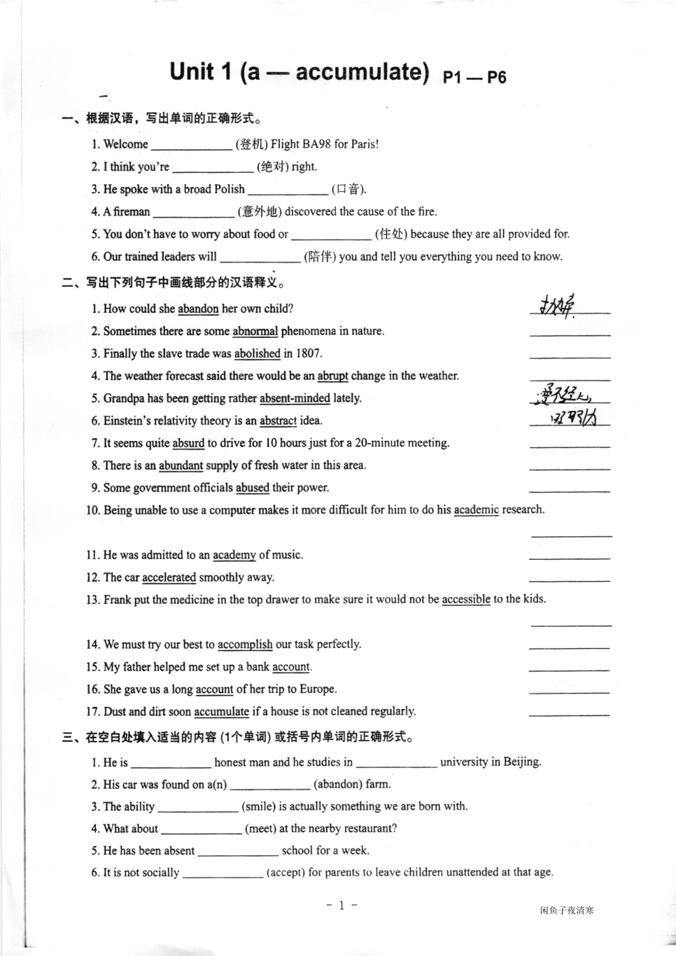 3 衡水中学一轮复习资料 词汇检测199.pdf_第3页