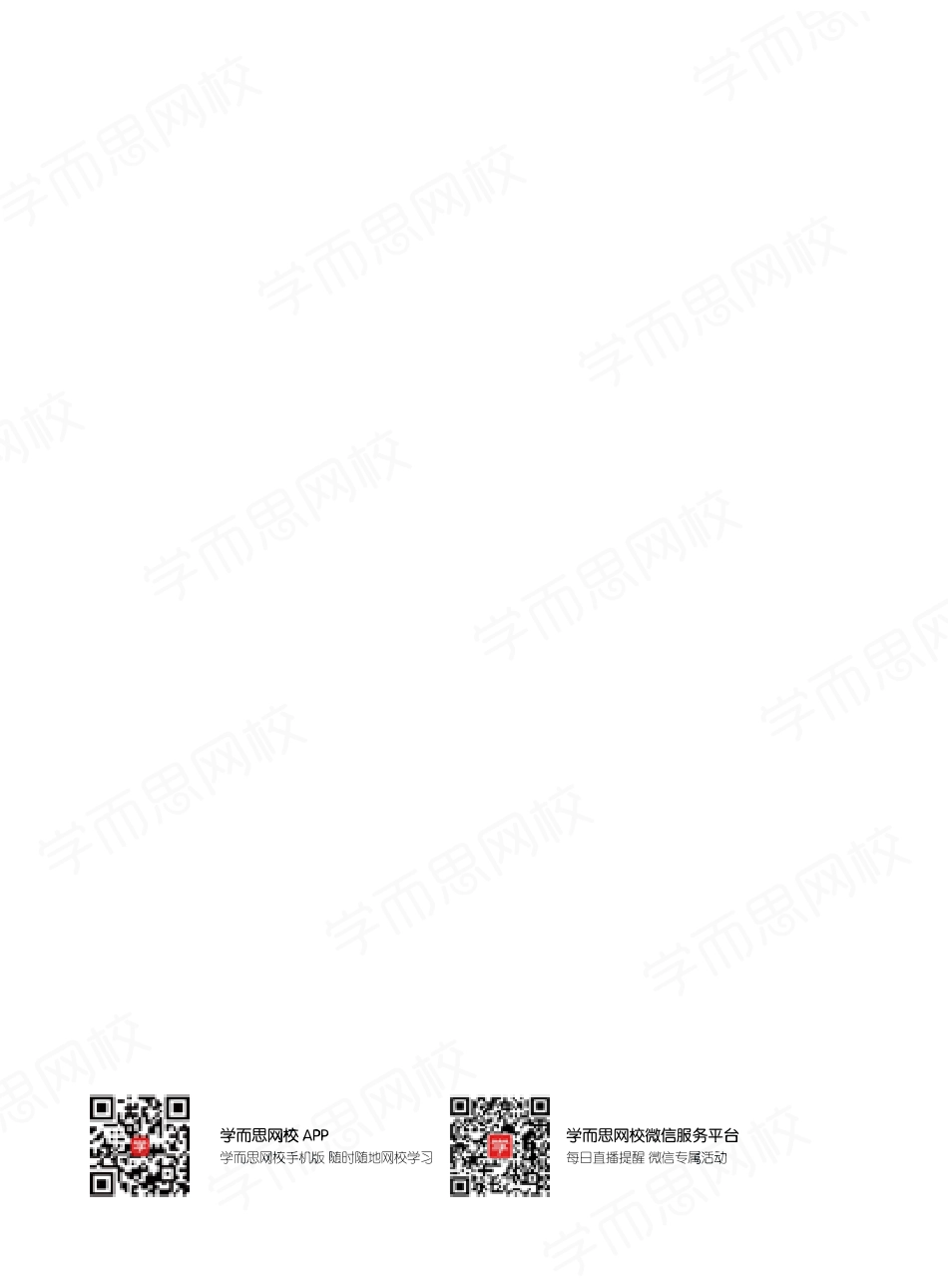 【讲义春下】三年级大语文直播班(全国-常规课程).pdf_第2页