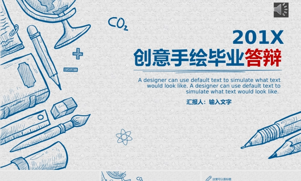 手绘PPT系列-010.pptx