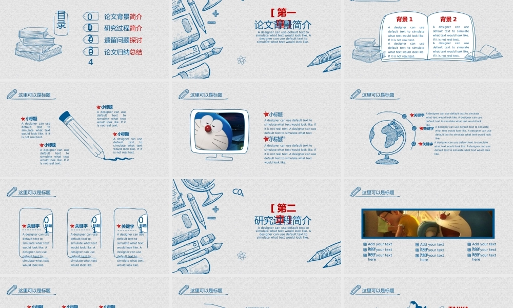 手绘PPT系列-010.pptx