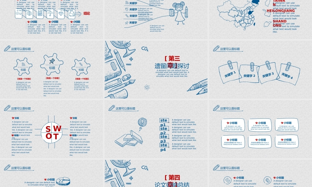 手绘PPT系列-010.pptx
