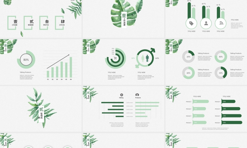 述职报告-06.pptx