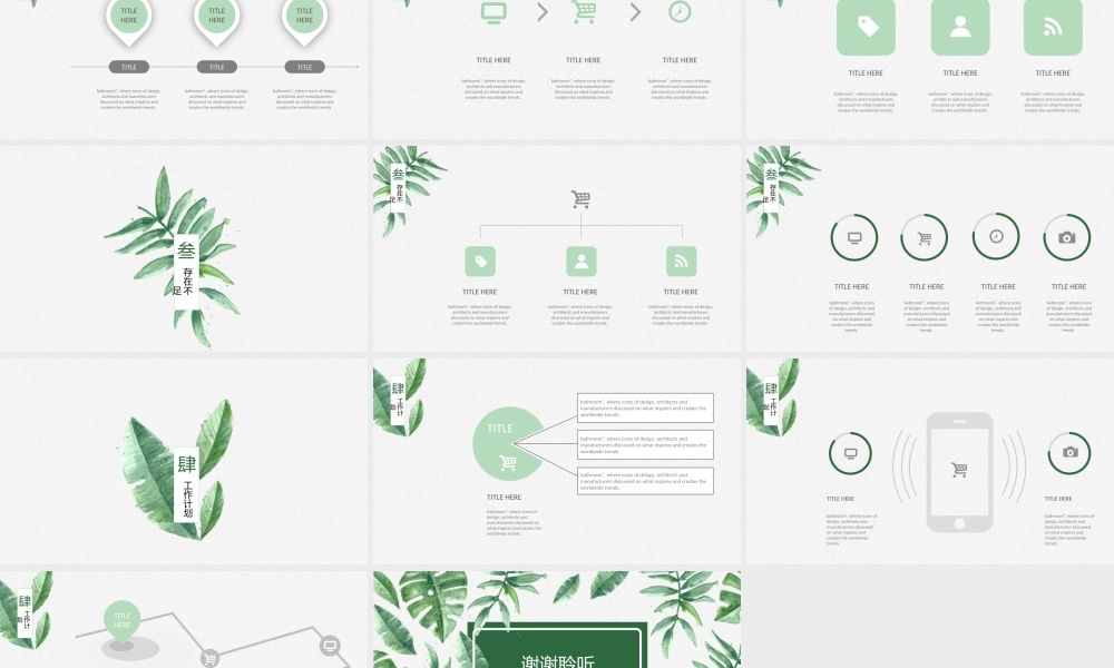 述职报告-06.pptx