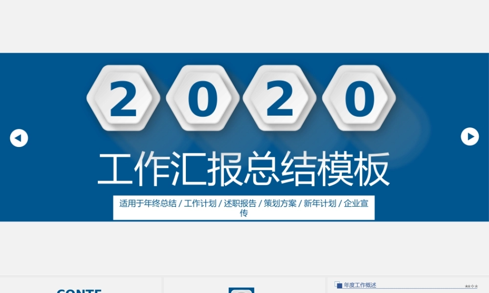 述职报告-26.pptx