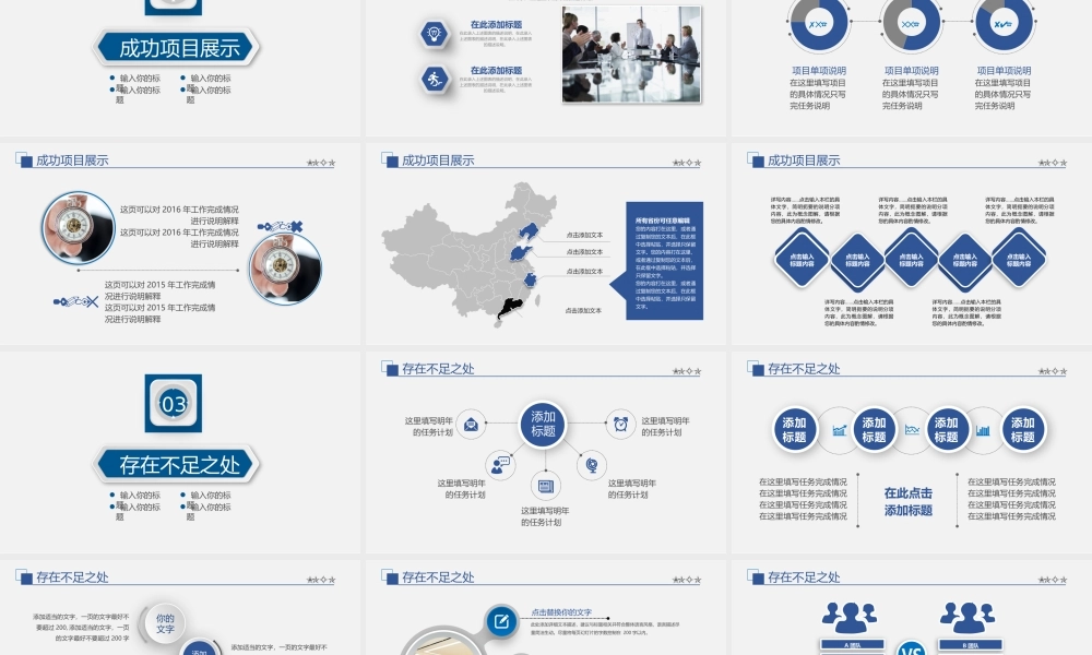 述职报告-26.pptx