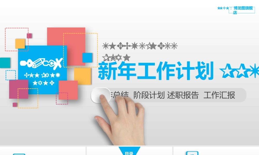 述职报告-36.pptx