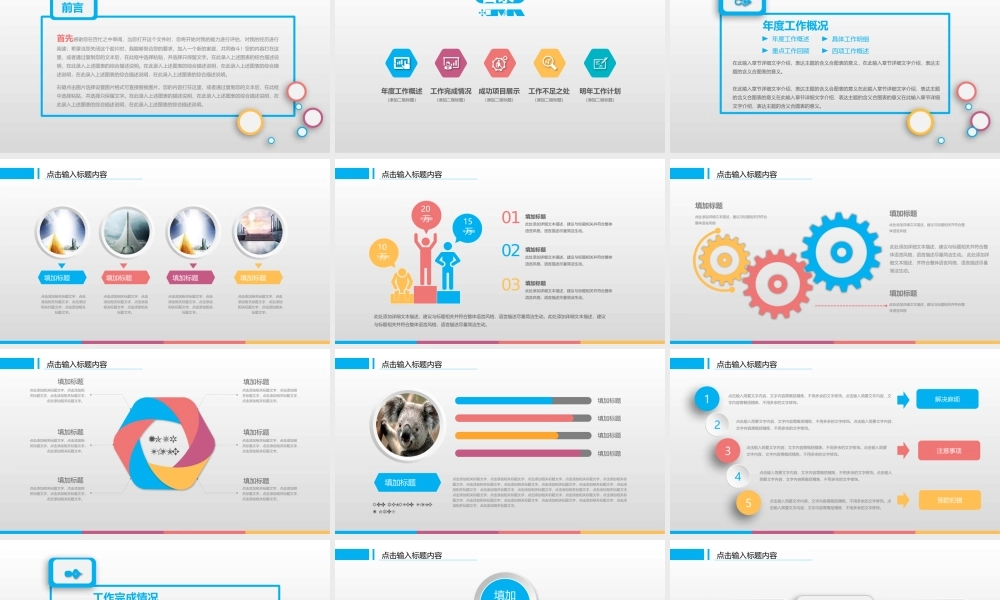 述职报告-36.pptx