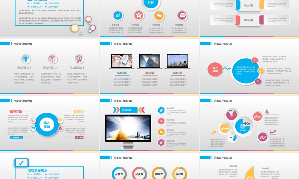 述职报告-36.pptx