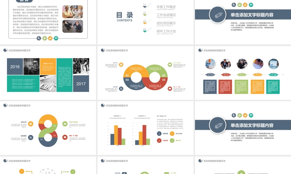 述职报告-46.pptx