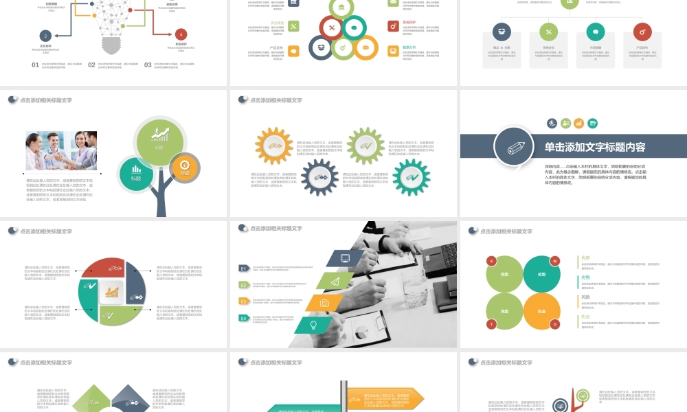 述职报告-46.pptx