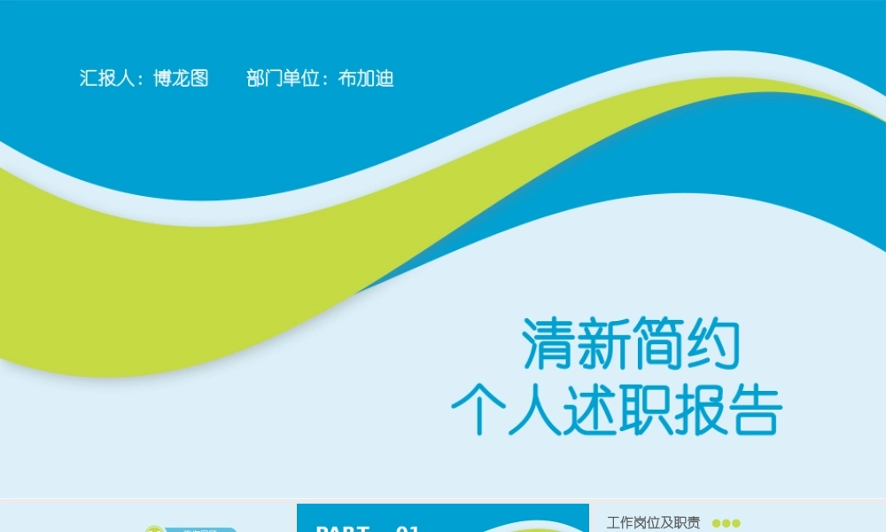 述职报告-56.pptx