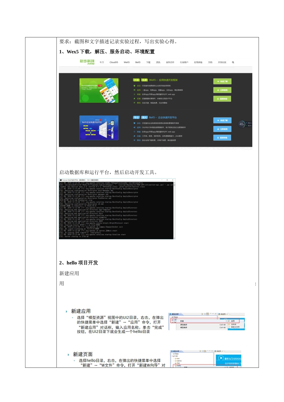 数媒171蓝筱甜201717080107.docx_第3页