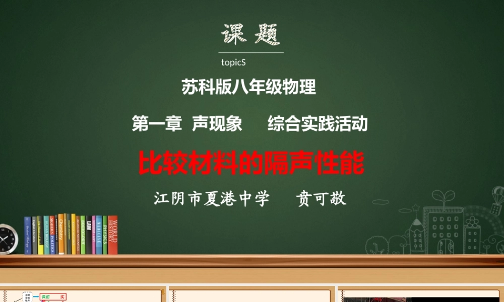 说课比赛10.ppt