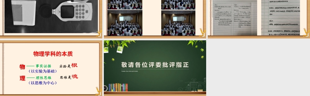 说课比赛10.ppt
