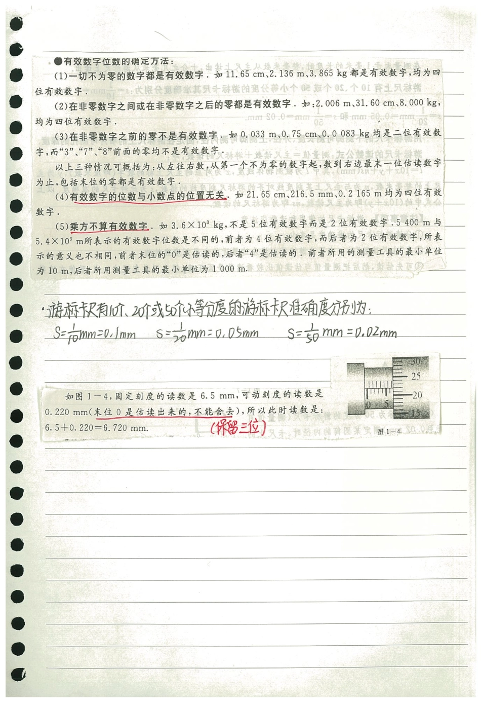 04物理错题本.Removed-Output.pdf_第3页