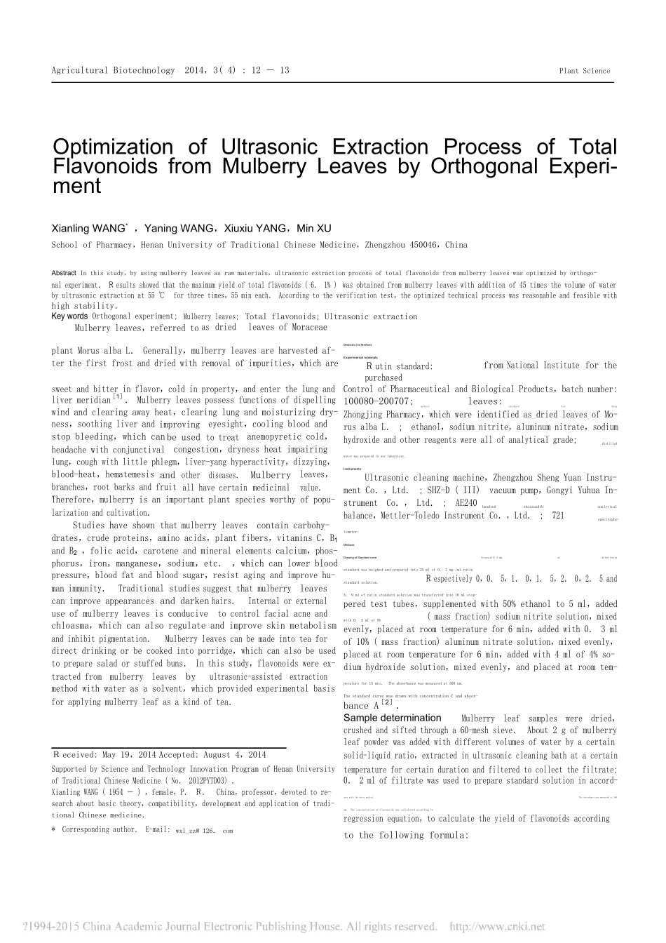 外文文献1优化从桑叶总黄酮的超声提取工艺进行正交实验.doc_第1页